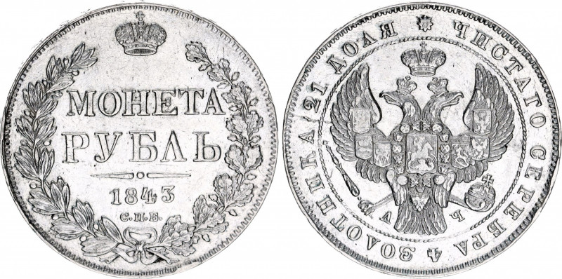 Russia 1 Rouble 1843 СПБ АЧ
Bit# 202; 1,5 R by Petrov; 3 R by Ilyin; Silver 20....