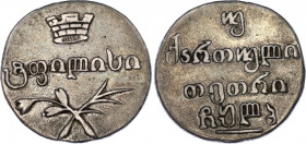 Russia - Georgia 2 Abazi 1832 ВК
Bit# 961; Silver 6.13 g.; XF