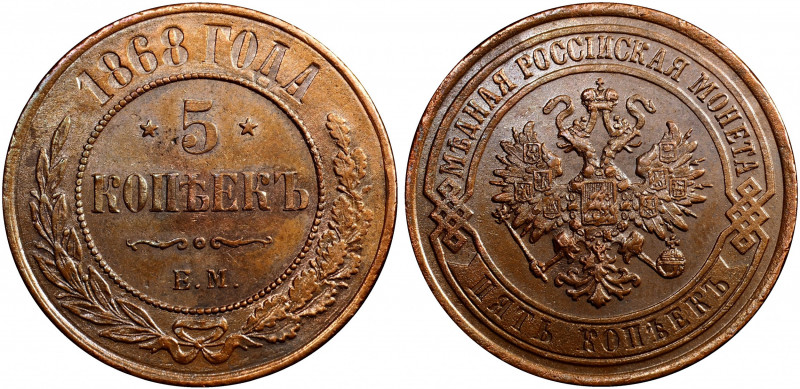 Russia 5 Kopeks 1867 EM
Bit# 393; Сopper 16.28g; AU