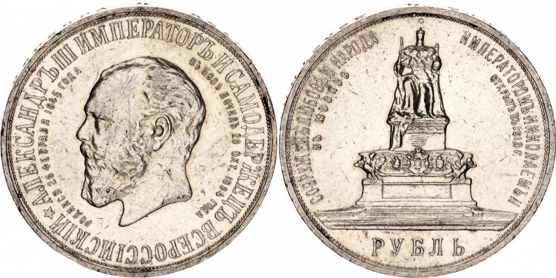 Russia 1 Rouble 1913 ЭБ АГ R Alexander III Monument
Bit# 330 R; Conros# 316/1; ...