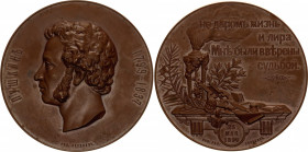 Russia Bronze Table Medal "100th Anniversary of the Birth of Alexander Pushkin" 1899
Bronze 146.95 g., 67 mm.; By Skudnov; Настольная медаль "100 лет...