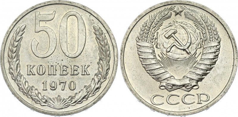 Russia - USSR 50 Kopeks 1970
Y# 133a.2; Nickel brass; UNC with full mint luster
