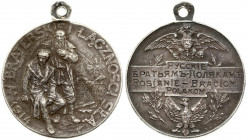 Poland Medal Russians to Polish Brothers 1914; medal with the signature A.ЖАКАРЪ. Obverse: A standing Russian has his hand on the shoulder of a sittin...