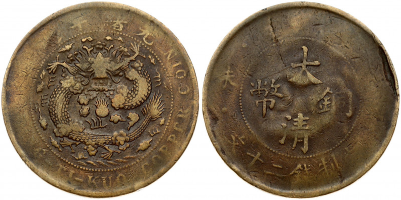 China Empire 20 Cash (1909) Xuantong (1908-1912). Obverse: Four Chinese ideogram...