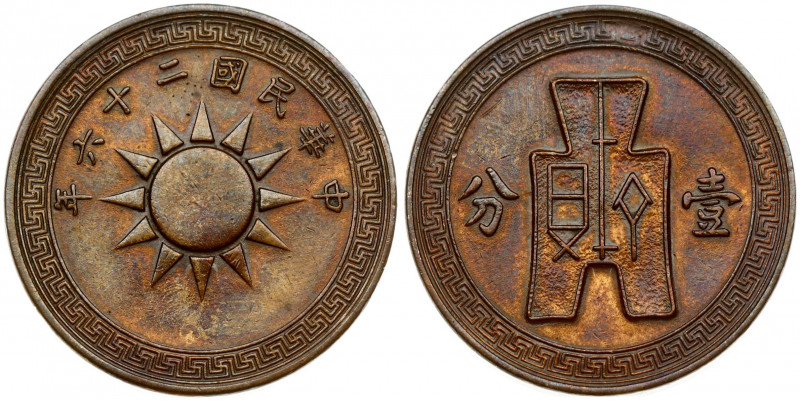 China 1 Fen 25-28 (1936-1939) Obverse: Sun with Chinese ideograms above and surr...