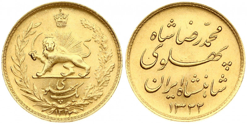 Iran 1 Pahlavi 1322/1943 Mohammad Reza (1941-1979). Obverse Legend: Mohammad Rez...