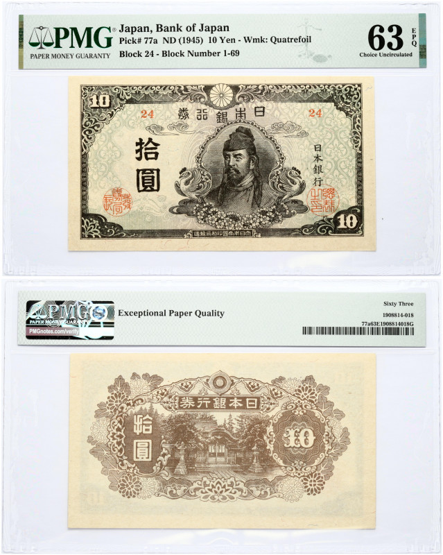 Japan 10 Yen (1945) Banknote. Japan; Bank of Japan. ND (1945) 10 Yen - Wmk: Quat...