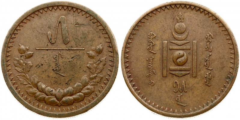 Mongolia 5 Mongo 15 (1925) Obverse: Soembo arms; text. Reverse: Value within 1/2...