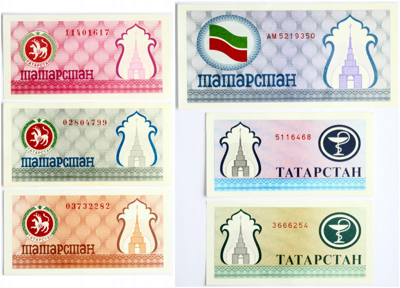 Tatarstan 100 - 200 Rubles (1991-1994) Banknotes. Obverse: Flag of Tatarstan; an...