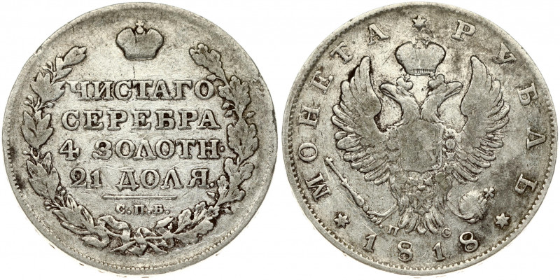 Russia 1 Rouble 1818 СПБ-ПС St. Petersburg. Alexander I (1801-1825). Obverse: Cr...