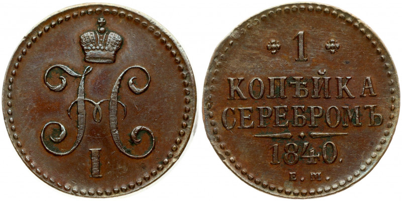 Russia 1 Kopeck 1840 EМ Ekaterinburg. Nicholas I (1826-1855). Obverse: Crowned d...