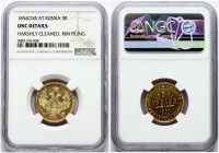 Russia 5 Roubles 1854 СПБ-АГ St. Petersburg. Nicholas I (1826-1855). Obverse: Crowned double imperial eagle. Reverse: Value text and date within circl...
