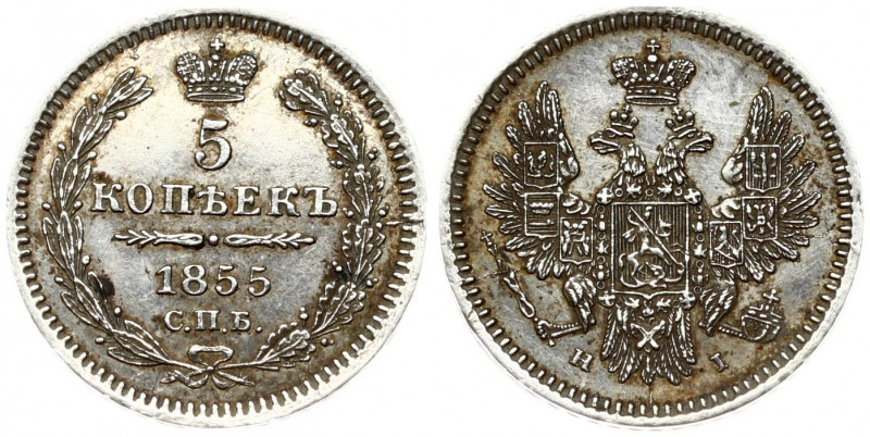 Russia 5 Kopecks 1855 СПБ-НІ St. Petersburg. Alexander II (1854-1881). Obverse: ...