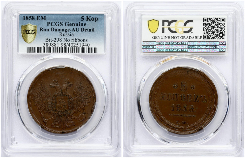 Russia 5 Kopecks 1858 ЕМ Alexander II (1854-1881). Obverse: Crowned double imper...