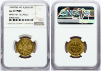 Russia 5 Roubles 1859 СПБ-ПФ St. Petersburg. Александр II (1854-1881). Obverse: Crowned double imperial eagle. Reverse: Value text and date within cir...