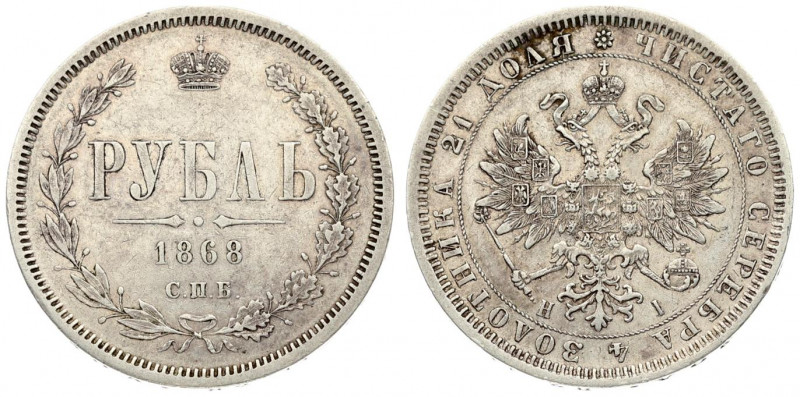 Russia 1 Rouble 1868 СПБ НI St. Petersburg. Alexander II (1854-1881). Obverse.: ...