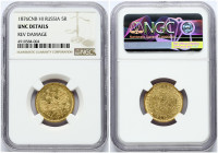 Russia 5 Roubles 1876 СПБ-НІ St. Petersburg. Alexander II (1854-1881). Obverse: Crowned double imperial eagle. Reverse: Value text and date within cir...