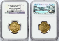 Russia 5 Roubles 1877 СПБ-НІ St. Petersburg. Alexander II (1854-1881). Obverse: Crowned double imperial eagle. Reverse: Value text and date within cir...