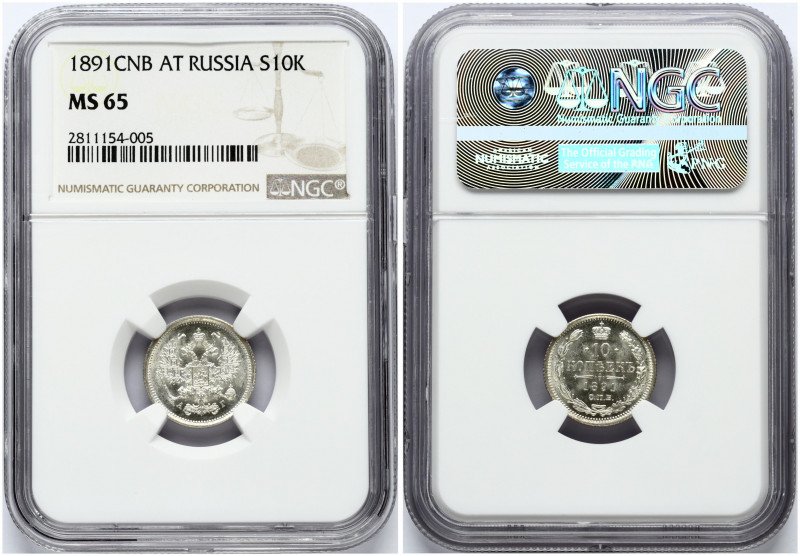 Russia 10 Kopecks 1891 СПБ-АГ St. Petersburg. Alexander III (1881-1894). Obverse...