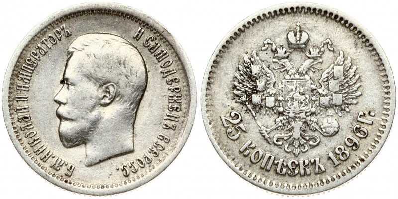 Russia 25 Kopecks 1896 St. Petersburg. Nicholas II (1894-1917). Obverse: Head le...