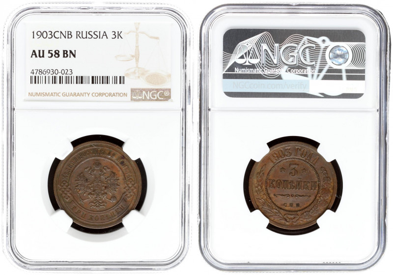 Russia 3 Kopecks 1903 СПБ St. Petersburg. Nicholas II (1894-1917). Obverse: Crow...