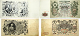 Russia 100 & 500 Roubles (1910-1912) Banknote. Obverse: In the center is some script surrounded by a border consisting of leaves; fruits; and design e...