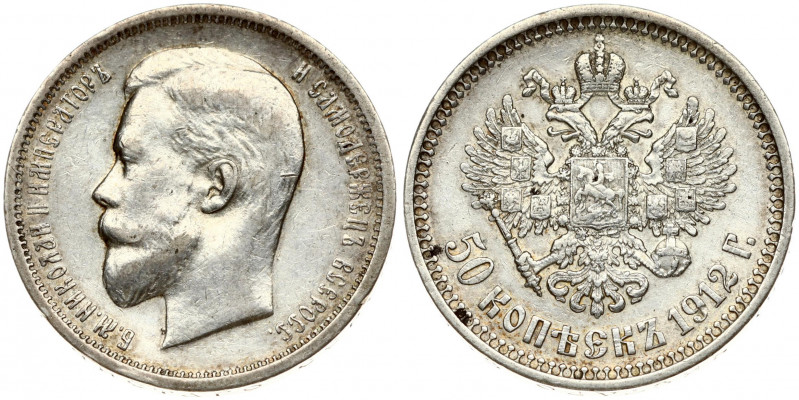 Russia 50 Kopecks 1912 (ЭБ) St. Petersburg. Nicholas II (1894-1917). Obverse: He...