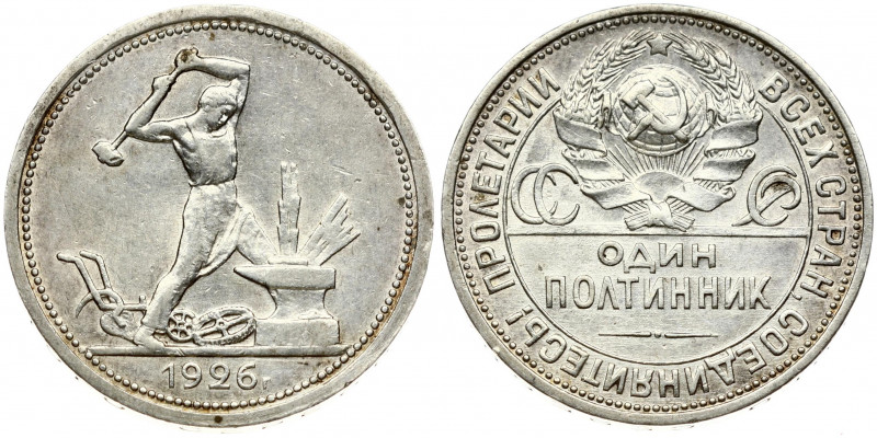 Russia USSR 50 Kopecks 1926 (ПЛ) Obverse: National arms divide CCCP above inscri...