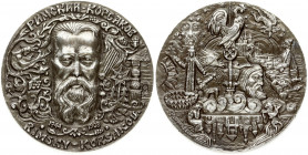 Russia Paris Medal 1967 Rimsky Korsakov 1844/1908. Rimsky Korsakov medal by S. Ponomarew. Marked on the edge 1967 № 28/150 Cuivre. Copper Silvered. We...