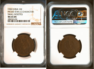 China 1920 10 Cash Incuse Star-lg Characters Small Rosettes Graded MS 65 BN by NGC. Highest graded coin at NGC. Y#303.4