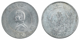 China Republic, 1927, Dollar Memento, 6 pointed star, in AU condition

Y#318a