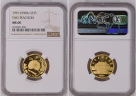 China 1993 G 25 YUAN Two Peacocks Graded MS 69 by NGC. Only 37 coins graded higher by NGC. KM-596

Weight is 0.25 OZ
