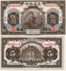 China, Shanghai, 5 Yuan, 1914, UNC, p117n, serial number: SB 400551M, red seal