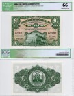 Gibraltar, 1 Pound, 1971, UNC, ICG 66, p18b, serial number: H 270317