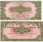 Israel, Anglo-Palestine, 1 Pound, 1948, UNC, p15, serial number: M564448, RARE