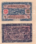 Tibet, 10 Srang, 1941, AUNC, p9, serial number: 025123, RARE
