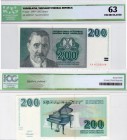 Yugoslavia, 200 Dinara, 1999, UNC, ICG 63, P152A, AA 4339044 (First Prefix)