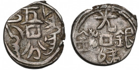 China, Sinkiang, 1/2 miscal no date Srebro, średnica 16,3 x 14,3 mm, waga 1,68 g.&nbsp; 
Grade: XF 

WORLD COINS - ASIA CHINA