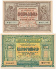 Armenia 50 & 100 Rubles 1919 (2pcs) Reference: Pick 30-31
Grade: VF+/XF 

ARMENIA ARMENIEN