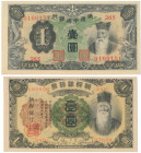 China 1 Yuan (1937) & Korea, 1 Yen (1944) - set (2pcs) Reference: Pick J130b, 29a
Grade: 2+, 1