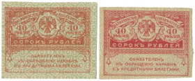Russia, 40 Rubles 1917 (2pcs) Reference: Pick 39, Muradian 1.23.3
Grade: 2+,2 

RUSSIA / RUSLAND