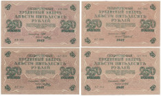 Russia, 250 Rubles 1917 - Shipov (4pcs) Reference: Pick 36, Muradian 1.22.2
Grade: 2, 3+ 

RUSSIA / RUSLAND