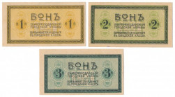 Rosja, Krasnodar, bon na 1, 2 i 3 kopiejki - bilety na tramwaj KOMPLET (3szt) 
Grade: UNC/1, 2, 1+/AU 

RUSSIA / RUSLAND