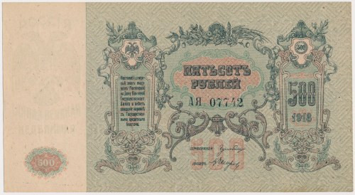 South Russia, 500 Rubles 1918 Reference: Pick S415c
Grade: UNC/AU 

RUSSIA / ...