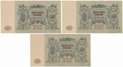 South Russia, 500 Rubles 1918 (3pcs) Reference: Pick S415c
Grade: AU 

RUSSIA / RUSLAND