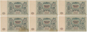 South Russia, 500 Rubles 1918 (6pcs) Bez ugięć w polu, głębokie złamania rogów, możliwy zaciek.&nbsp; Jeden banknot z uszkodzonym narożnikiem.&nbsp; R...