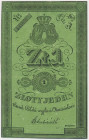 1 złoty 1831 - Łubieński - cienki papier Praktycznie to jedyny banknot XIX wieczny, którym można uzupełnić kolekcje o egzemplarz z tego okresu. Tu ofe...