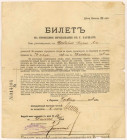 Zezwolenie na tymczasowy pobyt w Warszawie z 1914 roku Wymiary 22 x 24 cm.