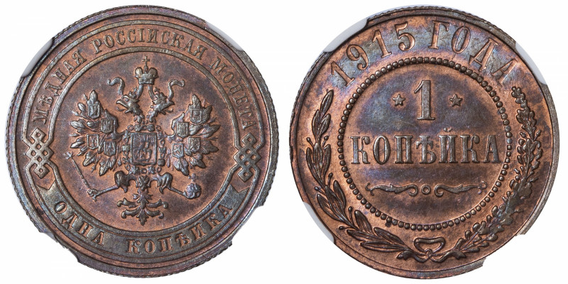 RUSSIE
Nicolas II (1894-1917). 1 kopeck 1915, Saint-Pétersbourg.
KM.9.3 ; Cuiv...