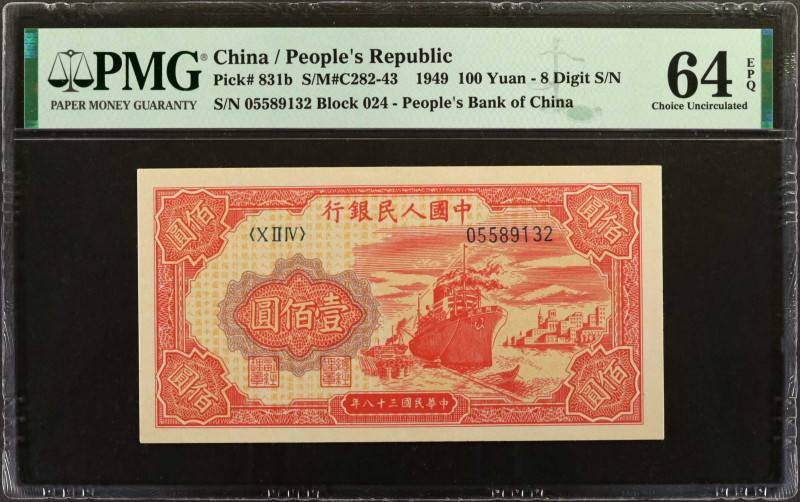 CHINA--PEOPLE'S REPUBLIC. The People's Bank of China. 100 Yuan, 1949. P-831b. PM...